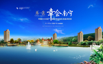 地产湖景