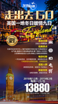 英国旅游海报