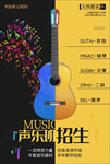 声乐培训