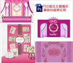 粉色主题婚庆宴会