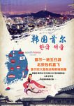 韩国旅游2 权萌萌20