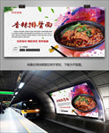 红烧排骨拉面海报灯箱展板展架