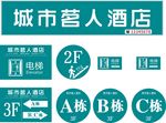 城市茗人酒店