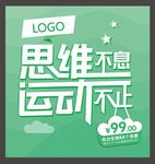 思维不息  运动不止