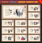 民间文化