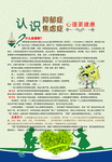 抑郁症
