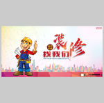 装修找我们