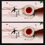 茶文化