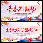 毕业典礼