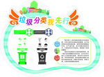 垃圾分类我先行异型