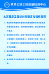 水泥稠度及凝结时间测定仪操作规