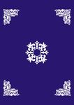 吊顶