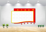学习园地