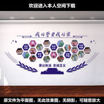 警营风采墙