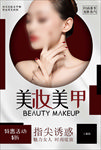 美甲