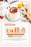 蛋糕