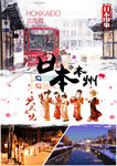 日本旅行 权萌萌24