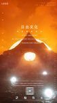 日出文化