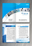 医疗公司画册封面