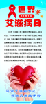 艾滋病