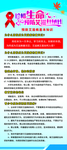 艾滋病