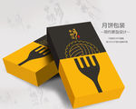 中秋月饼包装盒