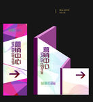 精神堡垒 停车场 方向指示牌