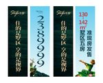 房地产路旗灯旗设计