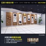 校园文化墙