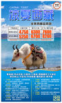 青海湖 西藏旅游 雅鲁藏布江