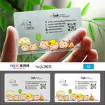 母婴透明塑料PVC名片