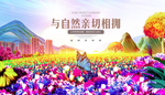 房地产海报