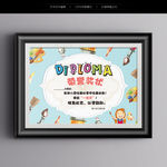 幼儿园奖状模板