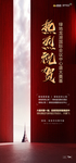 热烈祝贺