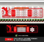 党务公开栏