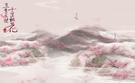 三生三世十里桃花中国风海报设计
