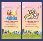 美术班