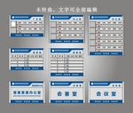 科室牌