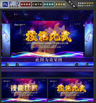 技能大爱