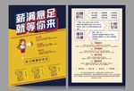 招聘彩页