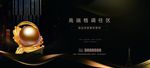 高端质感地产