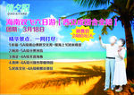 海南双飞夕阳红