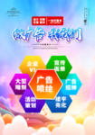 广告公司宣传展板