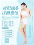 减肥
