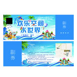 水世界门票