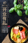 过桥米线