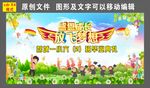 感恩成长 放飞梦想