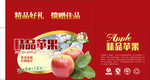苹果箱 苹果箱设计 苹果箱平面