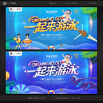 游泳