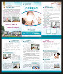 产后康复治疗三折页
